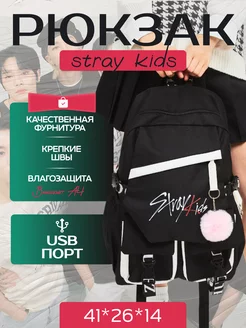 Рюкзак школьный для подростков k-pop Stray Kids Стрэй Кидс