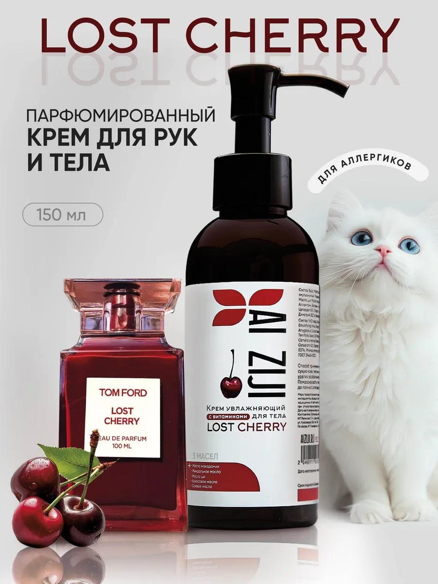 крем для рук и тела зимний...