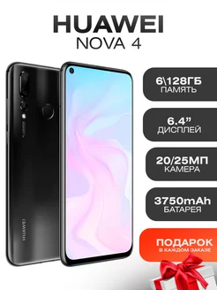 Смартфон HUAWEI nova 4 Восстановленный LiNG WEi 233412074 купить за 6 540 ₽ в интернет-магазине Wildberries