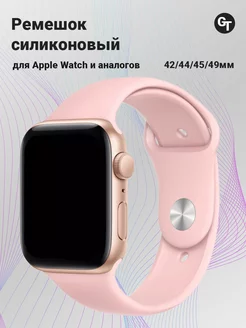 Ремешок для Apple Watch 42 44 45 49 M L