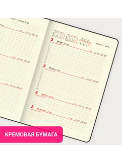 Еженедельник датированный 2025 планинг планер ежедневник А5