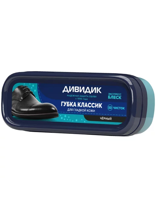 Дивидик Губка для обуви черная, черный