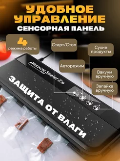 Вакууматор для продуктов Smart Gizmo 233413752 купить за 1 027 ₽ в интернет-магазине Wildberries