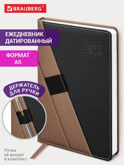 Ежедневник датированный 2025, планер, планинг, блокнот А5