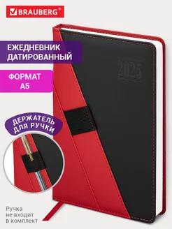 Ежедневник датированный 2025, планер, планинг, блокнот А5