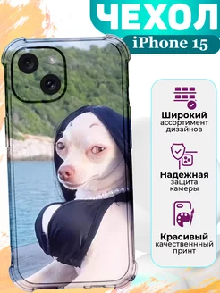 Чехол на iPhone 15 силиконовый с принтом прикольный