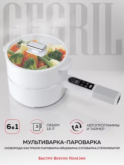 Электрическая кастрюля ковшик GFP-50: миниварка пароварка GFGRIL 233415068 купить за 3 152 ₽ в интернет-магазине Wildberries