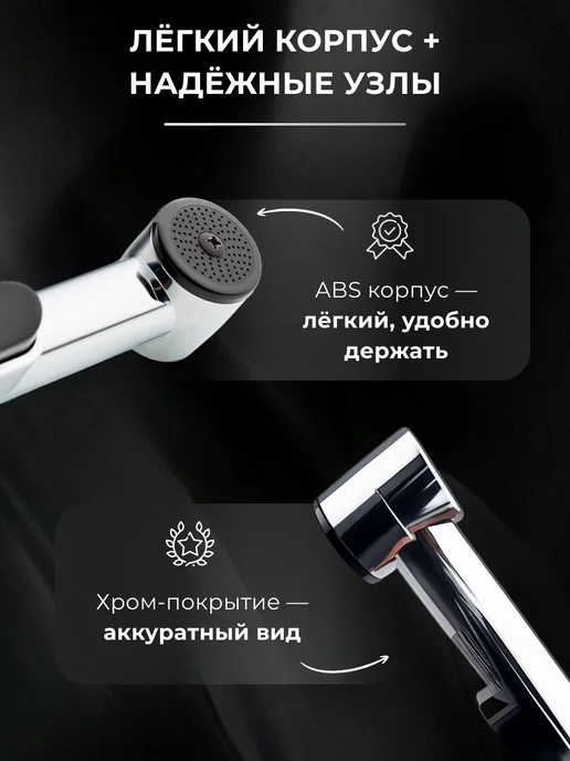 San-Serv Лейка для биде с нажимным механизмом и настенным держателем, вариант, фото 5