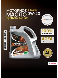 Масло Synthetic Eco Life 0W-20, синтетическое, 4л