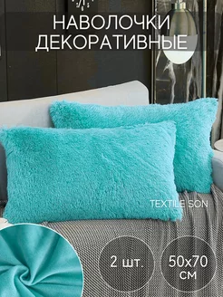 Наволочки на подушку декоративные на молнии чехол 50х70 Textile Son 233417303 купить за 529 ₽ в интернет-магазине Wildberries