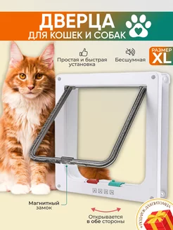 Дверца для животных XL