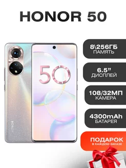 Смартфон HONOR 50 8 256 Восстановленный LiNG WEi 233417739 купить за 18 354 ₽ в интернет-магазине Wildberries