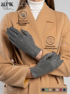 Перчатки атласные с экозамшевым подкладом MFK Gloves 233417990 купить за 295 ₽ в интернет-магазине Wildberries