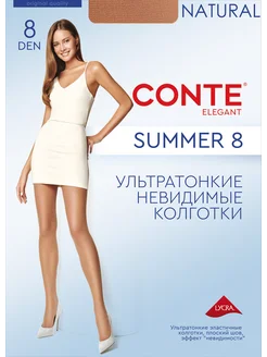 Колготки SUMMER 8 ден Conte 233418807 купить за 380 ₽ в интернет-магазине Wildberries