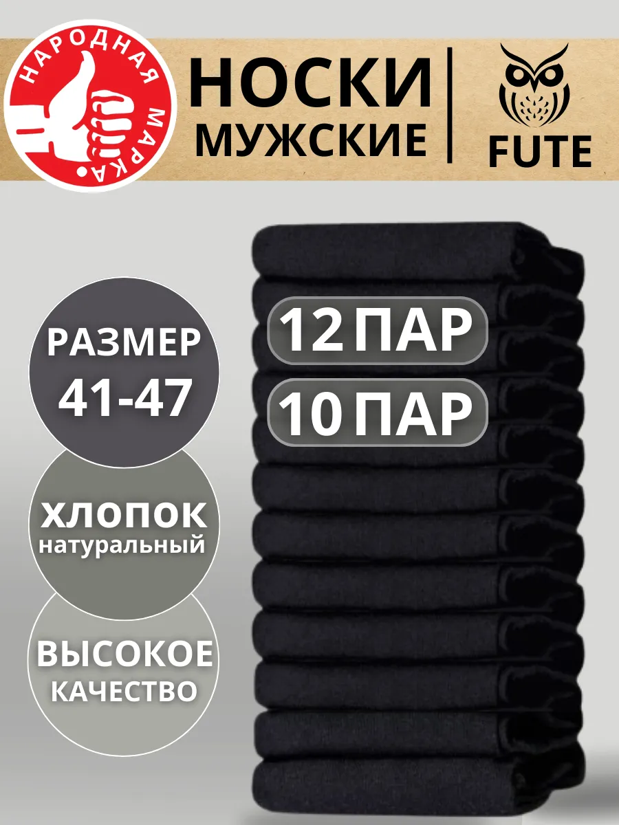 Носки набор черные высокие