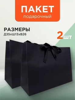 Пакет подарочный большой с бантиком 2шт GF Home 233419501 купить за 372 ₽ в интернет-магазине Wildberries