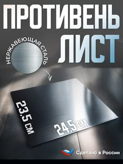 Противень без бортов, лист пекарский 23,5х24,5 см 0,8 мм Супермаркет для кондитера ВТК 233420924 купить за 827 ₽ в интернет-магазине Wildberries