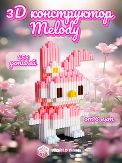 3Д 3D конструктор Май Мелоди (My Melody)