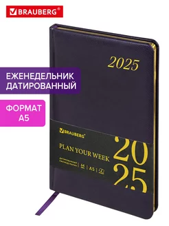 Еженедельник датированный 2025 планинг планер ежедневник А5 Brauberg 233421928 купить за 300 ₽ в интернет-магазине Wildberries