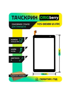 Тачскрин для планшета YZS-0838B-V1-FPC Черный ORIGberry 233424489 купить за 555 ₽ в интернет-магазине Wildberries