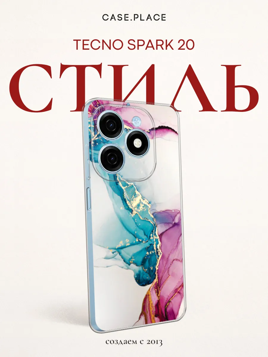 Чехол на Tecno Spark 20 мрамор
