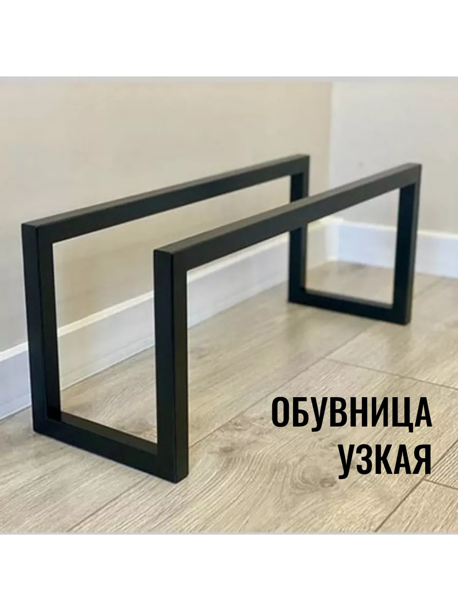 Обувница этажерка напольная