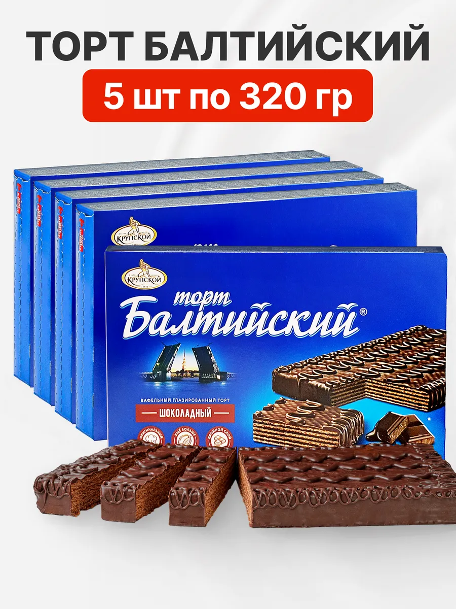 Торт вафельный Балтийский