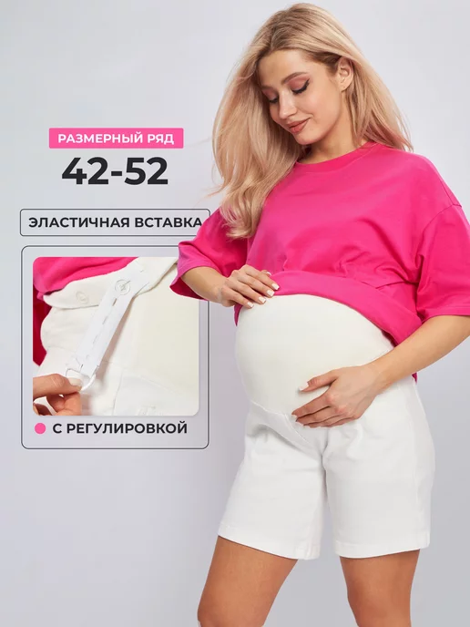 Preggy Шорты джинсовые для беременных со вставкой на животе