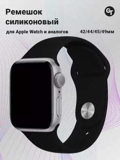 Ремешок для Apple Watch 42 44 45 49 M L