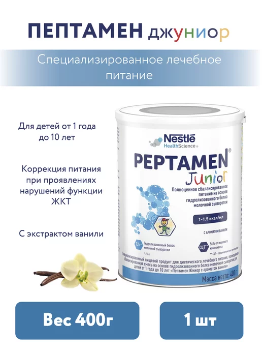 Nestle Смесь молочная Пептамен джуниор Peptamen Junior 1 шт, 1 шт