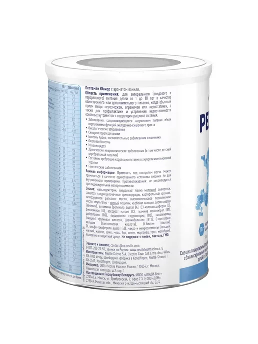 Nestle Смесь молочная Пептамен джуниор Peptamen Junior 1 шт, 1 шт, фото 8