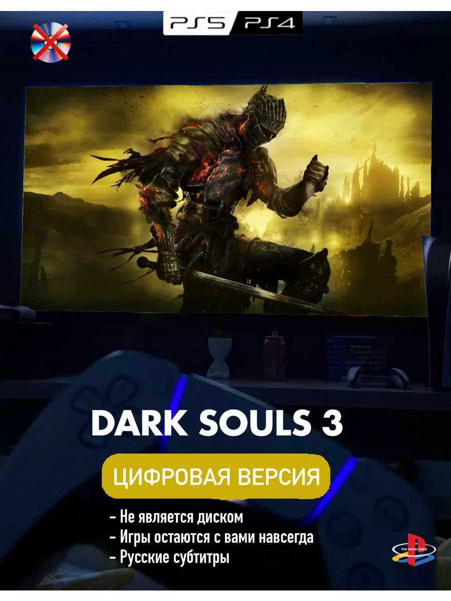 Игра Dark Souls 3 П2 Playstation 4