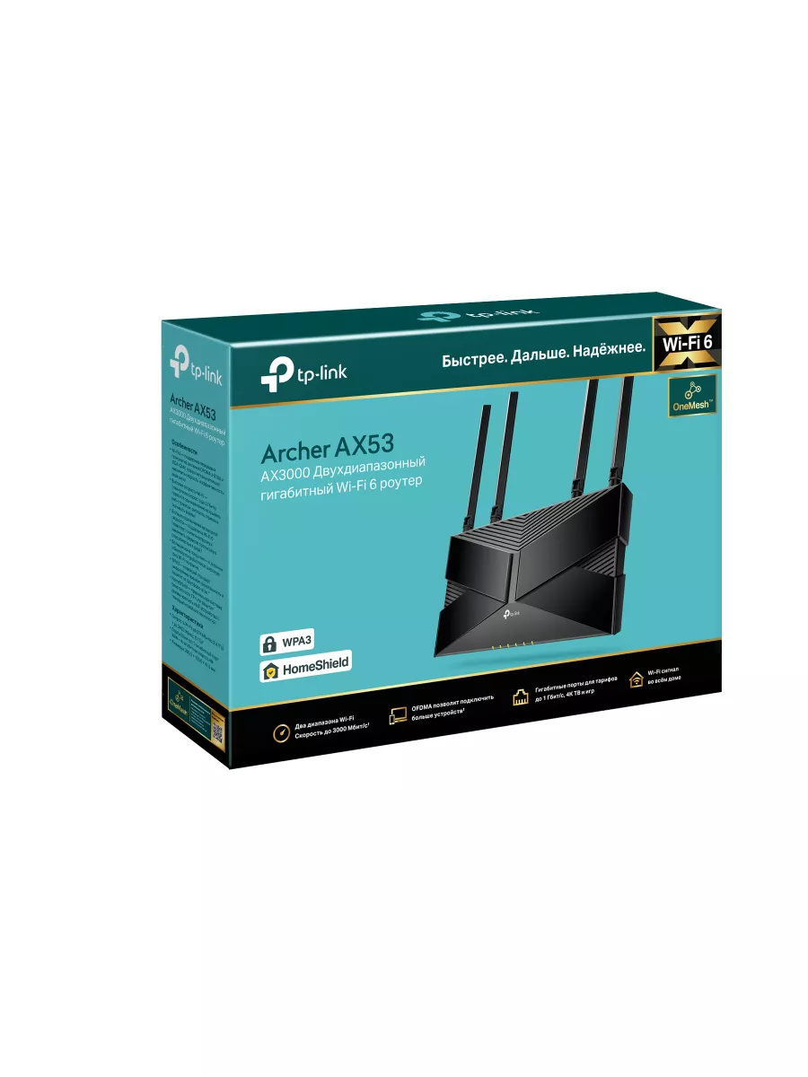 Archer AX53 AX3000, Wi-Fi роутер TP-Link 233446277 купить за 5 503 ₽ в  интернет-магазине Wildberries