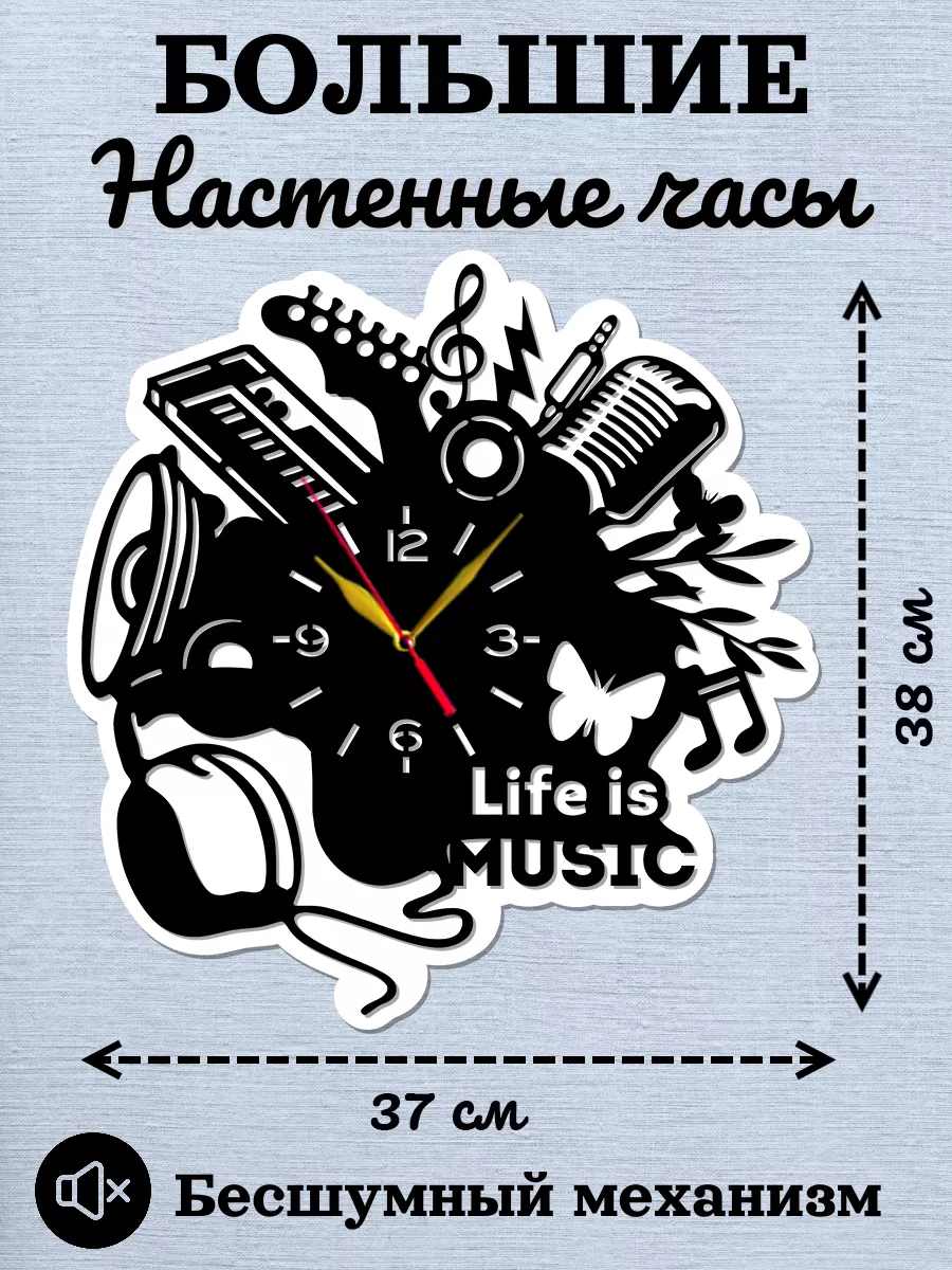 Настенные часы Музыкальные инструменты, Life is music — фото 2