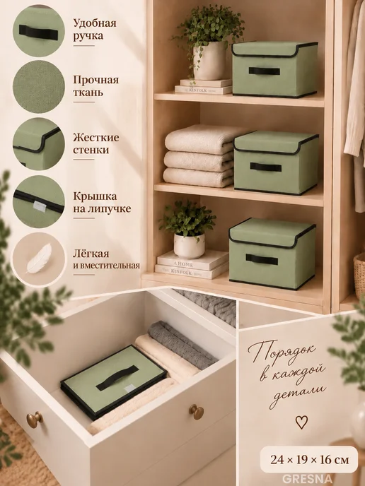 GRESNA Коробка для хранения вещей, одежды и игрушек, в упаковке 500 г, зеленый, фото 3