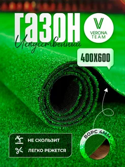 Искусственный газон садовый декор 400х600 Верона 233448789 купить за 10 063 ₽ в интернет-магазине Wildberries