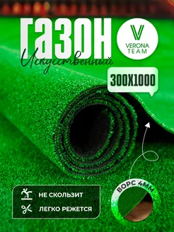Искусственный газон садовый декор 300х1000 Верона 233448791 купить за 12 579 ₽ в интернет-магазине Wildberries