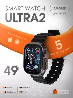 Смарт часы Smart Watch Ultra 2 49mm