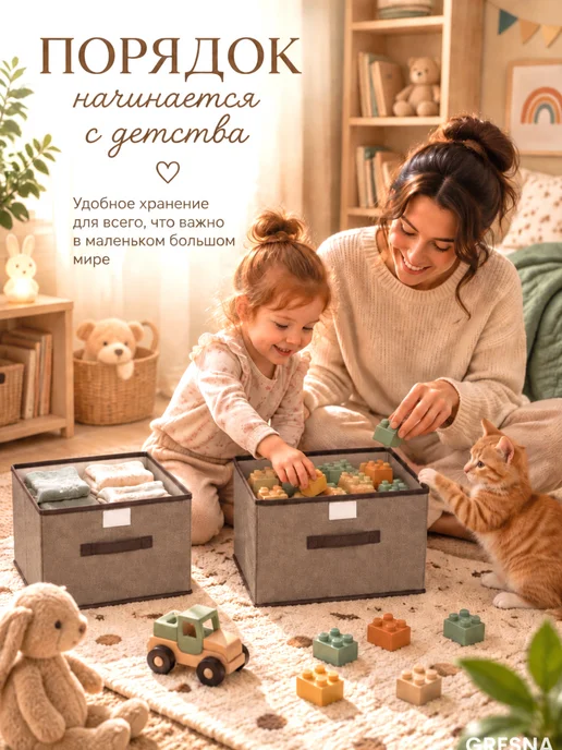 GRESNA Коробка для хранения вещей, одежды и игрушек, коричневый, фото 3