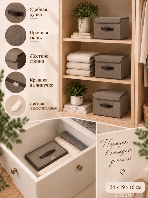 GRESNA Коробка для хранения вещей, одежды и игрушек, коричневый, фото 4