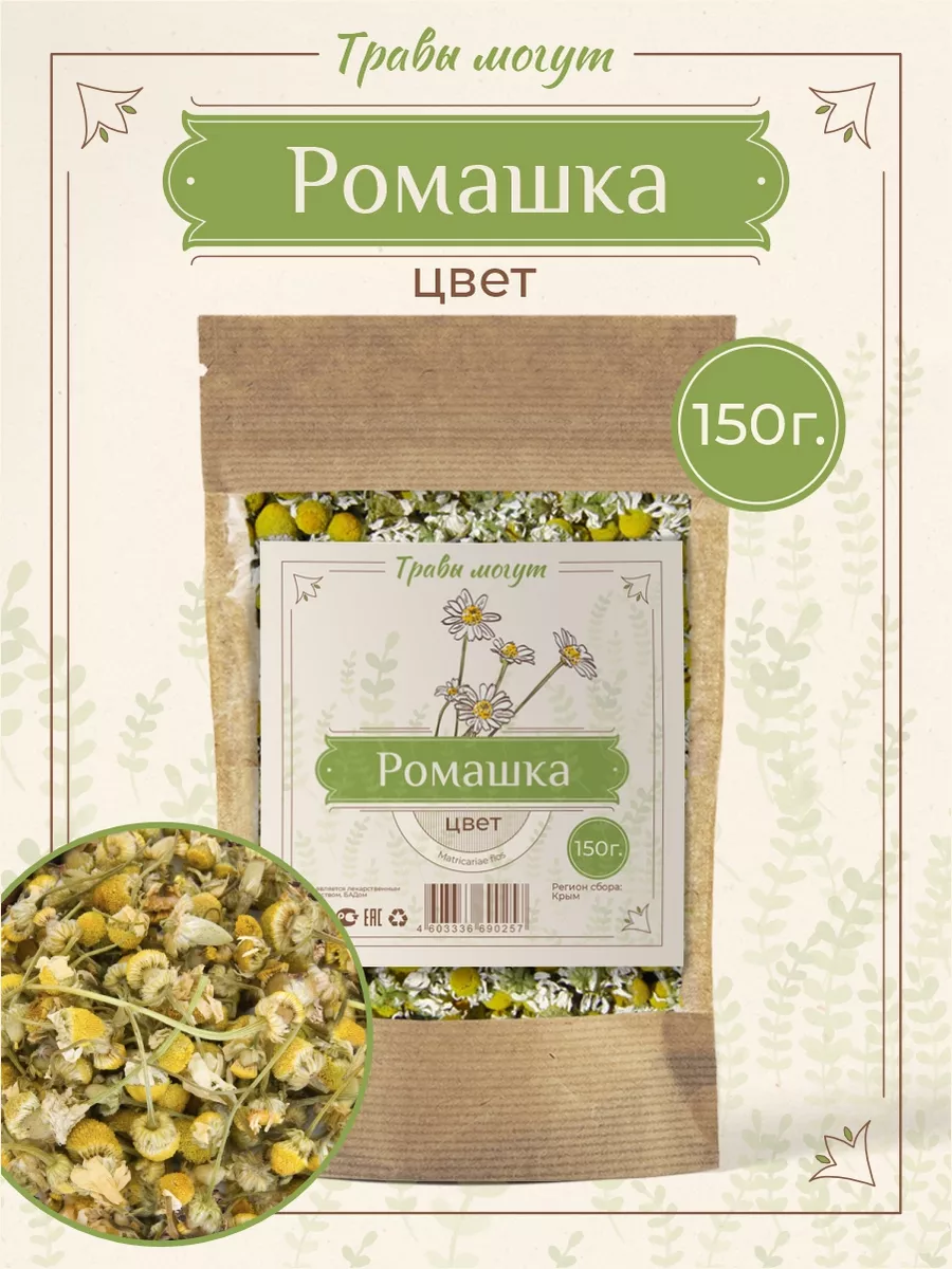 Ромашка аптечная цветки...