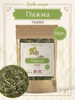 Пижма трава сушеная 150грамм