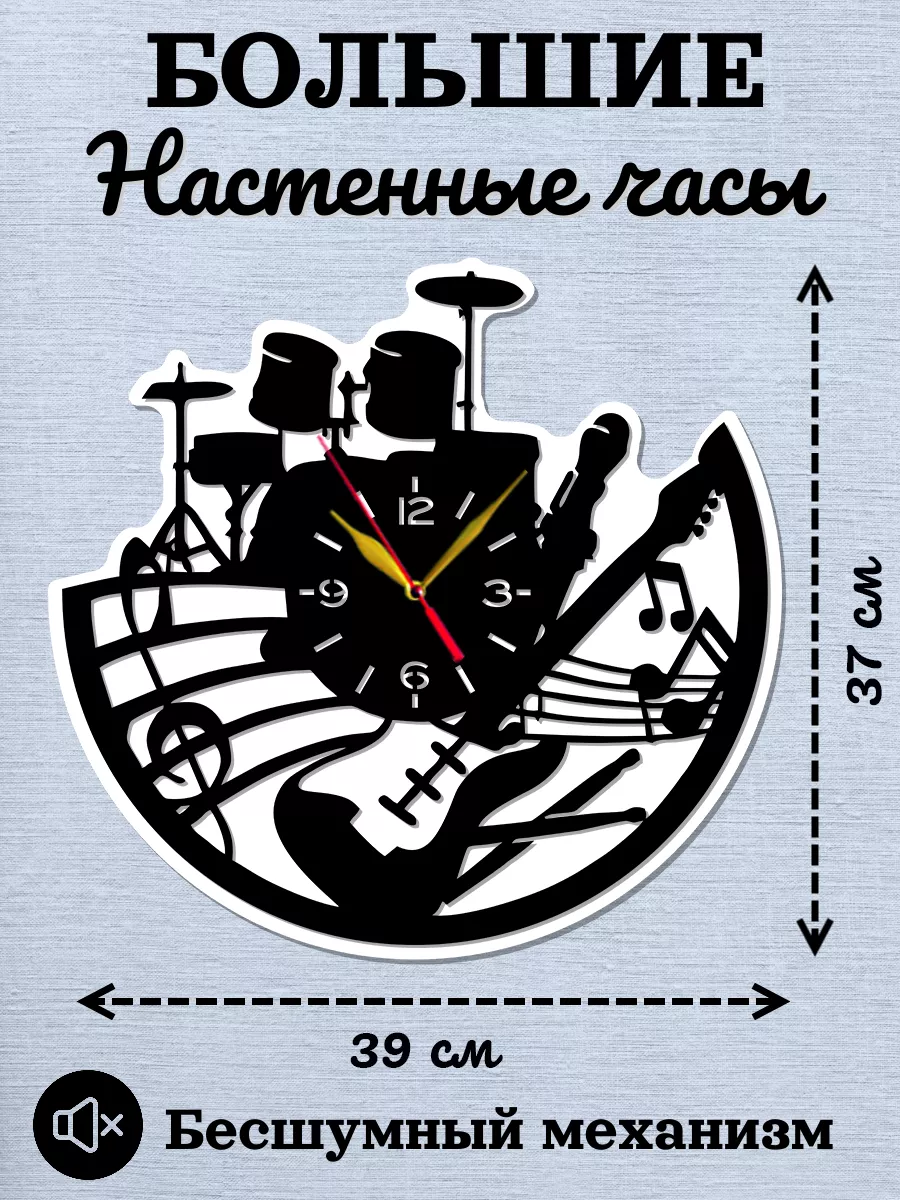 Настенные часы Музыкальная группа — фото 2