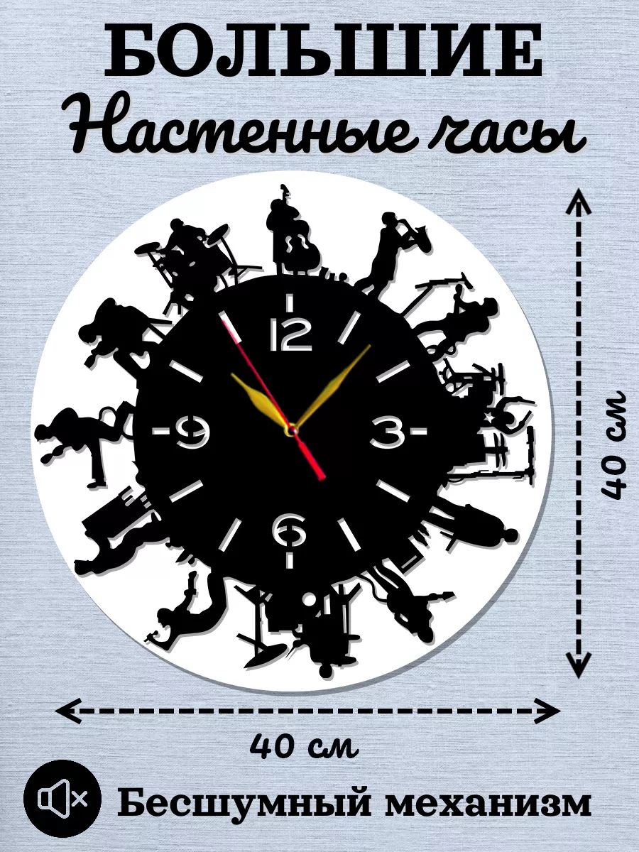 Настенные часы Музыканту, размер 40см, 2D часы