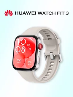 Умные часы HUAWEI Fit 3, 55020CJG, лунно-белые HUAWEI 233463953 купить за 8 782 ₽ в интернет-магазине Wildberries