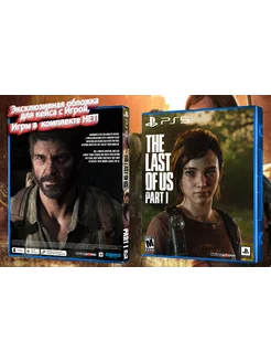 The Last of Us Обложка для кейса PS5 Cover Craft 233464077 купить за 467 ₽ в интернет-магазине Wildberries