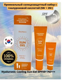 Гель Hyaluronic Cooling Sun Gel SPF 50+