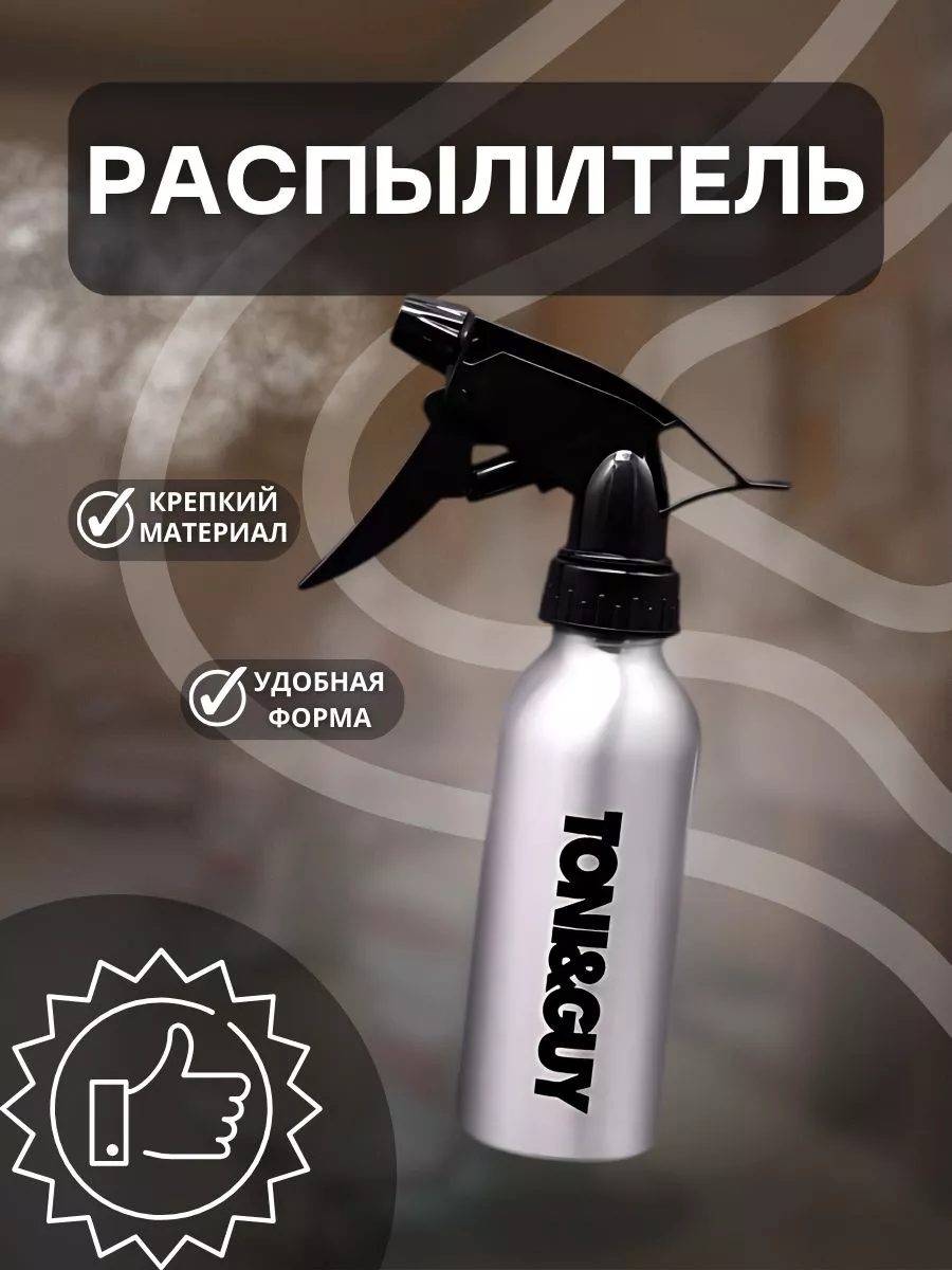 Пульверизатор...