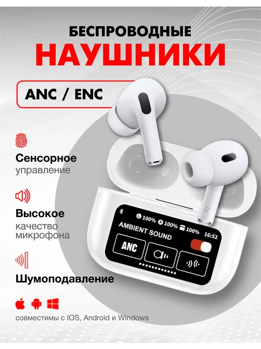 MX PODS Наушники беспроводные Airpods Pro с сенсорным экраном