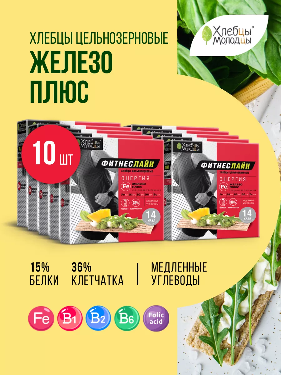 Хлебцы ФитнесЛайн Железо...